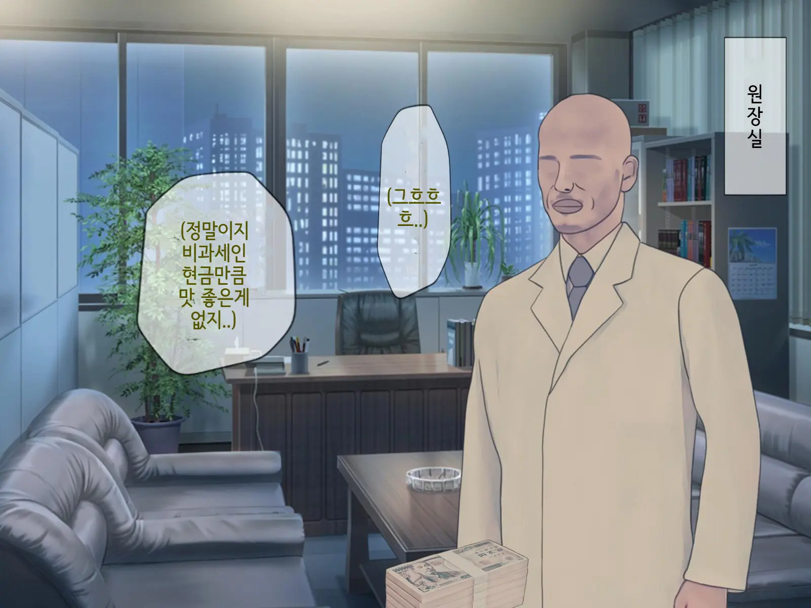 Sakusei Byoutou (10) ~Seikaku Saiaku No Nurse Shika Inai Byouin De Shasei Kanri Seikatsu~ | 착정병원10~ 성격 나쁜 간호사들밖에 없는 병원에서 사정관리생활~